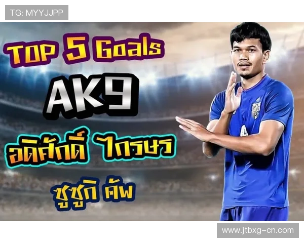 国足惨败泰国五球失利引发球迷热议与反思